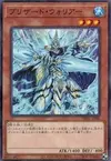 Product image for Blizzard Warrior