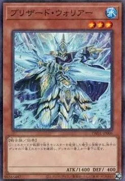 Blizzard Warrior — Terminal World — Yu-Gi-Oh! OCG