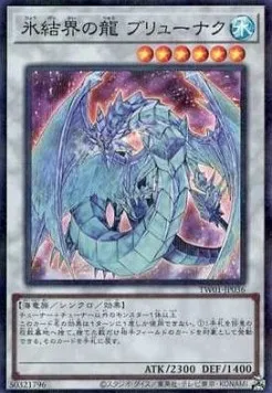 Brionac, Dragon of the Ice Barrier — Terminal World — Yu-Gi-Oh! OCG