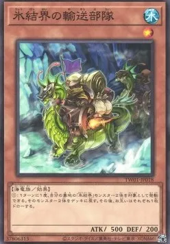 Caravan of the Ice Barrier — Terminal World — Yu-Gi-Oh! OCG