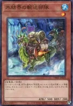 Caravan of the Ice Barrier — Terminal World — Yu-Gi-Oh! OCG