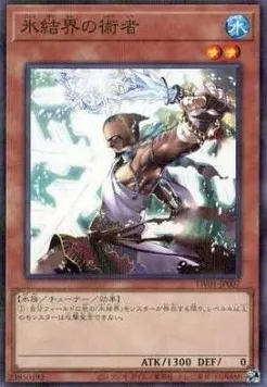 Cryomancer of the Ice Barrier — Terminal World — Yu-Gi-Oh! OCG