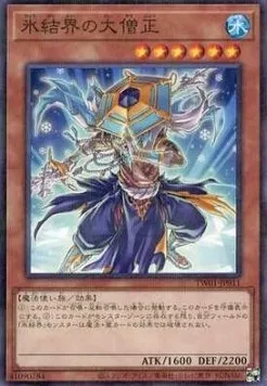 Dai-sojo of the Ice Barrier — Terminal World — Yu-Gi-Oh! OCG