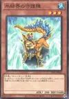 Product image for Defender of the Ice Barrier