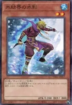 Dewdark of the Ice Barrier — Terminal World — Yu-Gi-Oh! OCG