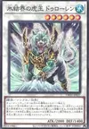 Product image for Dewloren, Tiger King of the Ice Barrier