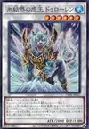 Product image for Dewloren, Tiger King of the Ice Barrier