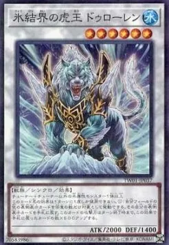 Dewloren, Tiger King of the Ice Barrier — Terminal World — Yu-Gi-Oh! OCG