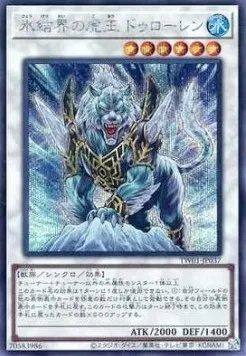 Dewloren, Tiger King of the Ice Barrier — Terminal World — Yu-Gi-Oh! OCG
