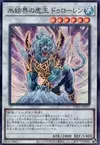 Product image for Dewloren, Tiger King of the Ice Barrier