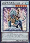 Product image for Dewloren, Tiger King of the Ice Barrier