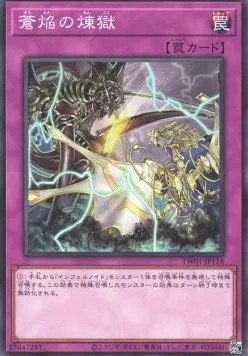 Eye of the Void — Terminal World — Yu-Gi-Oh! OCG
