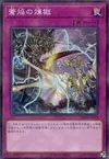 Product image for Eye of the Void