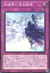 Product image for Frozen Domain of the Ice Barrier
