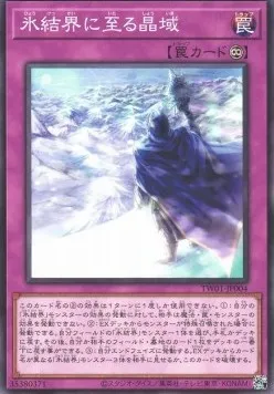 Frozen Domain of the Ice Barrier — Terminal World — Yu-Gi-Oh! OCG