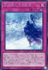 Product image for Frozen Domain of the Ice Barrier