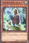 Product image for General Gantala of the Ice Barrier