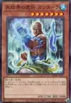 Product image for General Gantala of the Ice Barrier