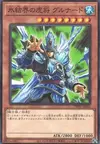 Product image for General Grunard of the Ice Barrier