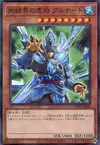 Product image for General Grunard of the Ice Barrier