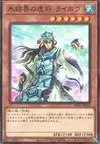 Product image for General Raiho of the Ice Barrier