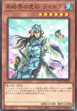General Raiho of the Ice Barrier — Terminal World — Yu-Gi-Oh! OCG