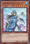 Product image for General Raiho of the Ice Barrier