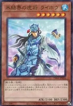General Raiho of the Ice Barrier — Terminal World — Yu-Gi-Oh! OCG