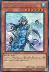 Product image for General Raiho of the Ice Barrier
