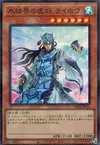 Product image for General Raiho of the Ice Barrier