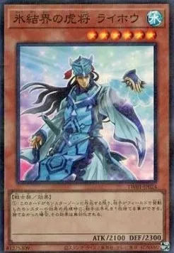 General Raiho of the Ice Barrier — Terminal World — Yu-Gi-Oh! OCG