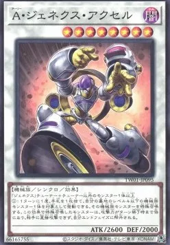 Axel, Allié Genex — Terminal World — Yu-Gi-Oh! OCG