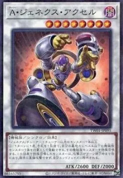 Axel, Allié Genex — Terminal World — Yu-Gi-Oh! OCG