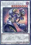 Product image for Genex Ally Axel