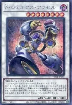 Axel, Allié Genex — Terminal World — Yu-Gi-Oh! OCG