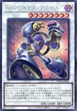 Axel, Allié Genex — Terminal World — Yu-Gi-Oh! OCG