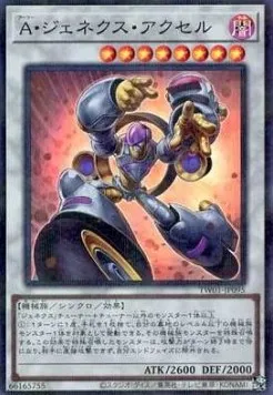 Axel, Allié Genex — Terminal World — Yu-Gi-Oh! OCG