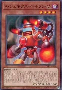 Cloche-Flamme, Allié Genex — Terminal World — Yu-Gi-Oh! OCG