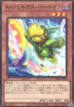 Homme-Oiseau, Allié Genex — Terminal World — Yu-Gi-Oh! OCG