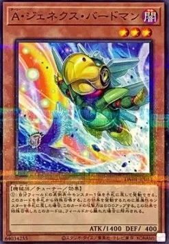 Homme-Oiseau, Allié Genex — Terminal World — Yu-Gi-Oh! OCG