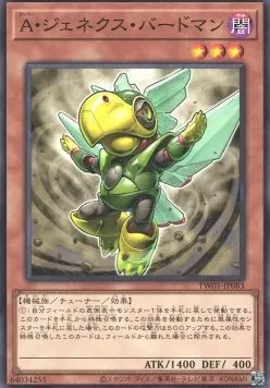 Homme-Oiseau, Allié Genex — Terminal World — Yu-Gi-Oh! OCG