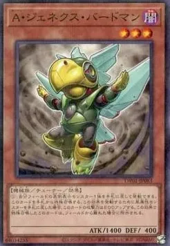 Homme-Oiseau, Allié Genex — Terminal World — Yu-Gi-Oh! OCG
