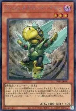 Homme-Oiseau, Allié Genex — Terminal World — Yu-Gi-Oh! OCG