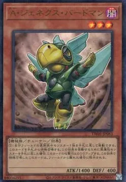 Homme-Oiseau, Allié Genex — Terminal World — Yu-Gi-Oh! OCG