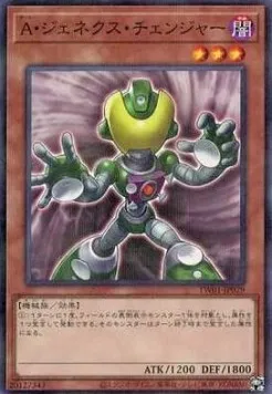 Changeur, Allié Genex — Terminal World — Yu-Gi-Oh! OCG