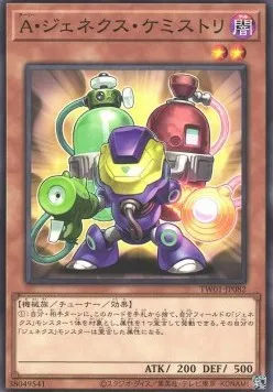 Chimiste, Allié Genex — Terminal World — Yu-Gi-Oh! OCG