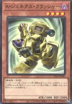 Écraseur, Allié Genex — Terminal World — Yu-Gi-Oh! OCG