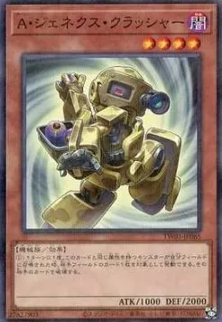 Écraseur, Allié Genex — Terminal World — Yu-Gi-Oh! OCG