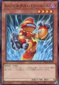 Cellule de Puissance, Allié Genex — Terminal World — Yu-Gi-Oh! OCG