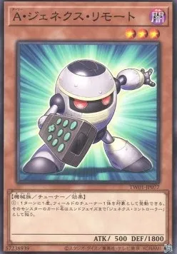 Télécommande, Allié Genex — Terminal World — Yu-Gi-Oh! OCG